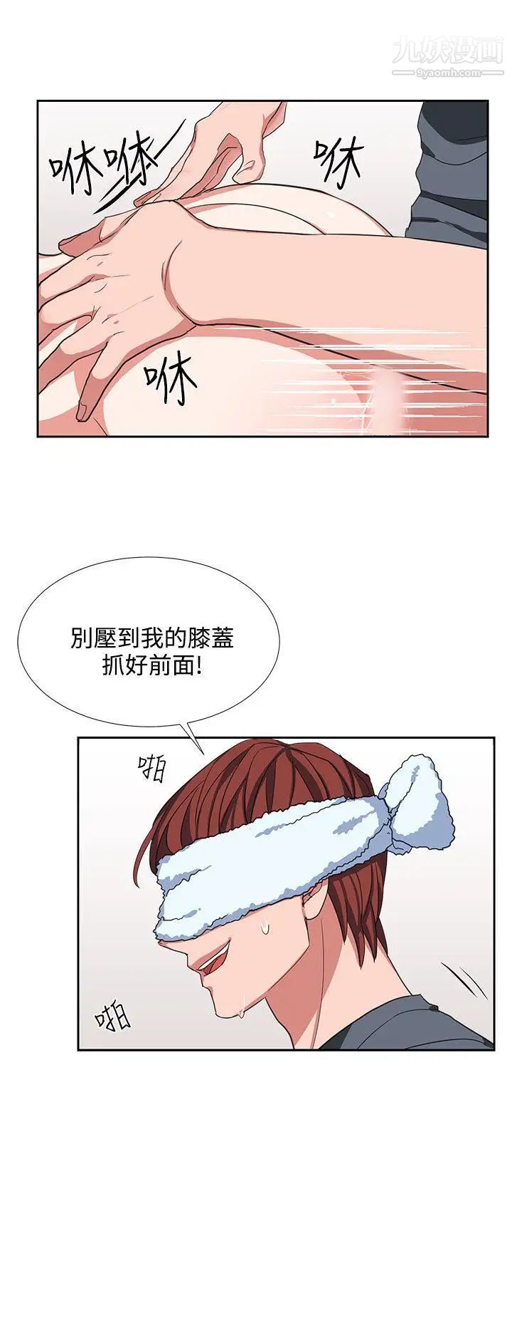 奴家思想第6话