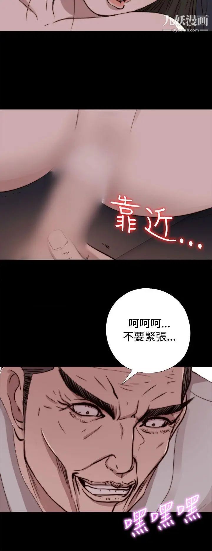 我的大叔邻家少女第62话
