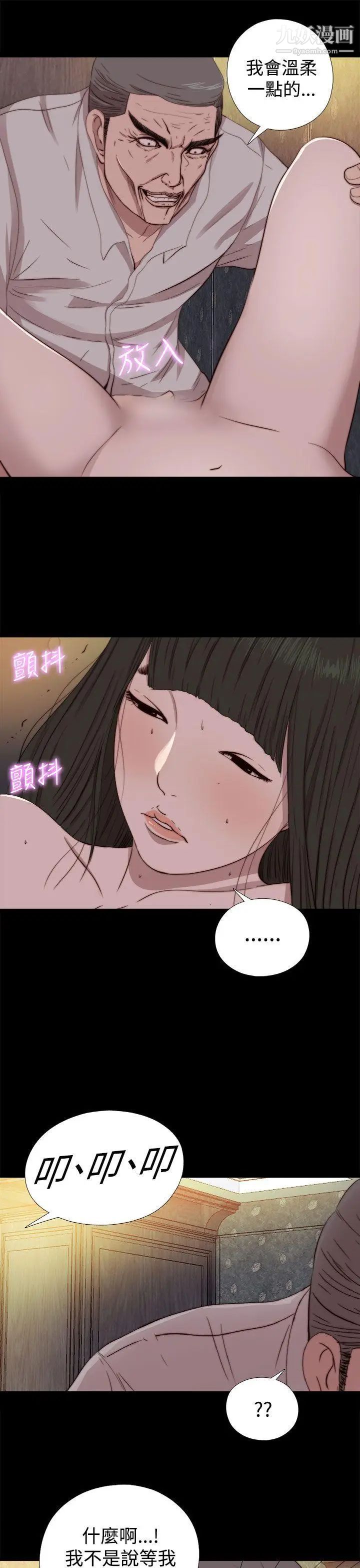 我的大叔鄰家少女第62話