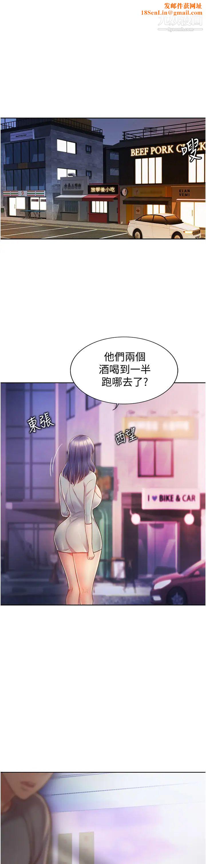 姊姊爱做菜第17话-不要急，慢慢来…