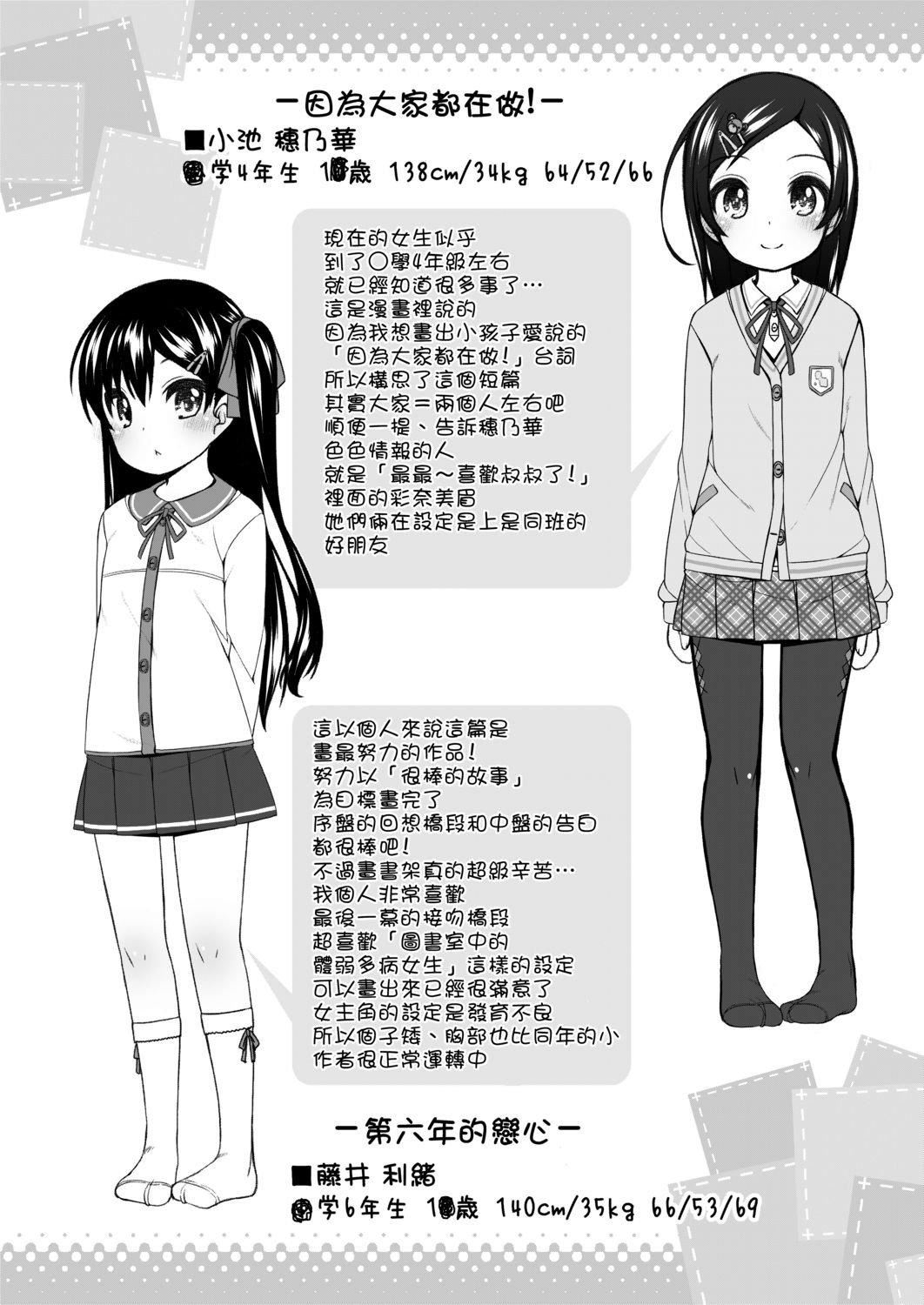 [小路あゆむ]ちいさいこいいよね…[DL版][v2][小路あゆむ]ちいさいこいいよね…[DL版][v2]