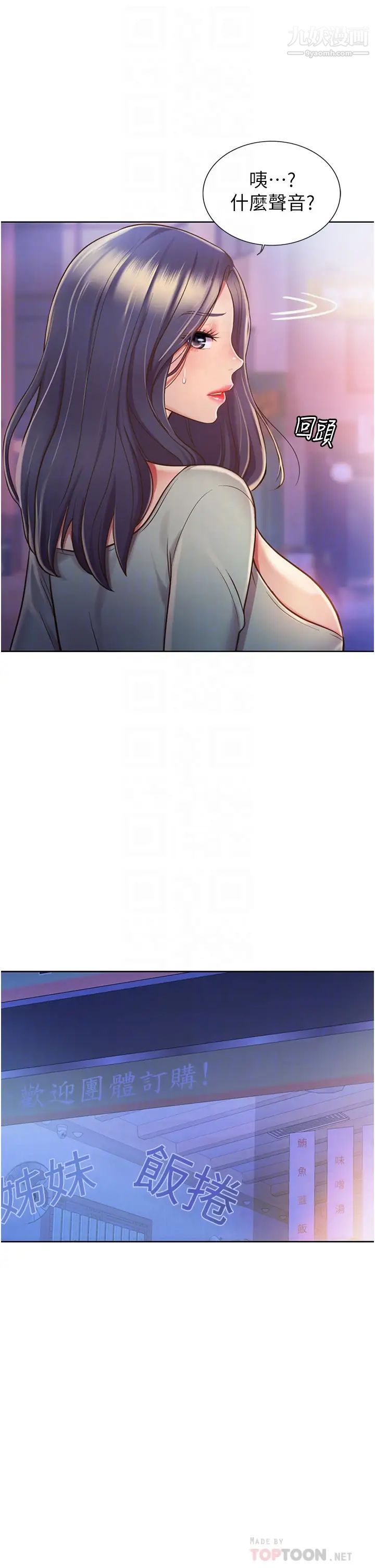 姊姊爱做菜第17话-不要急，慢慢来…