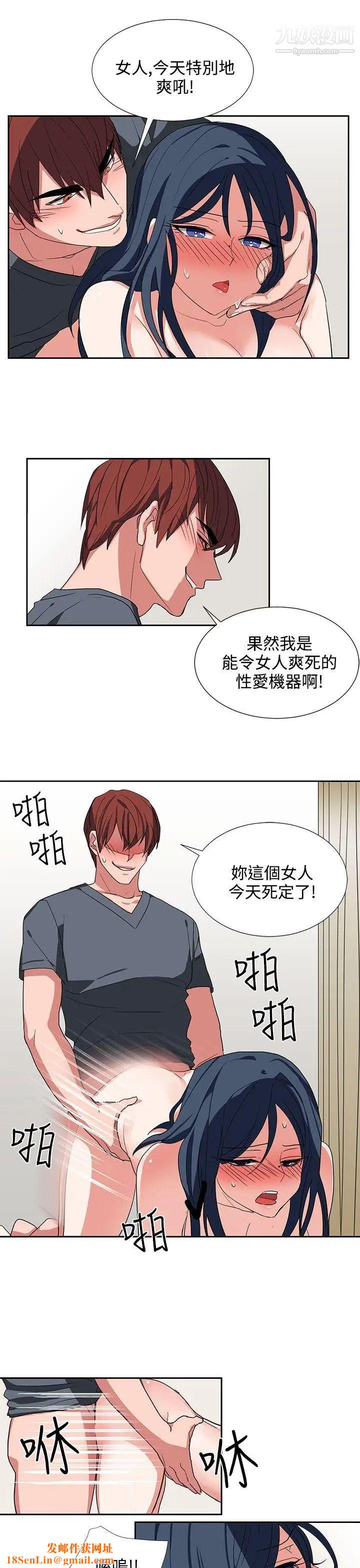 奴家思想第6话