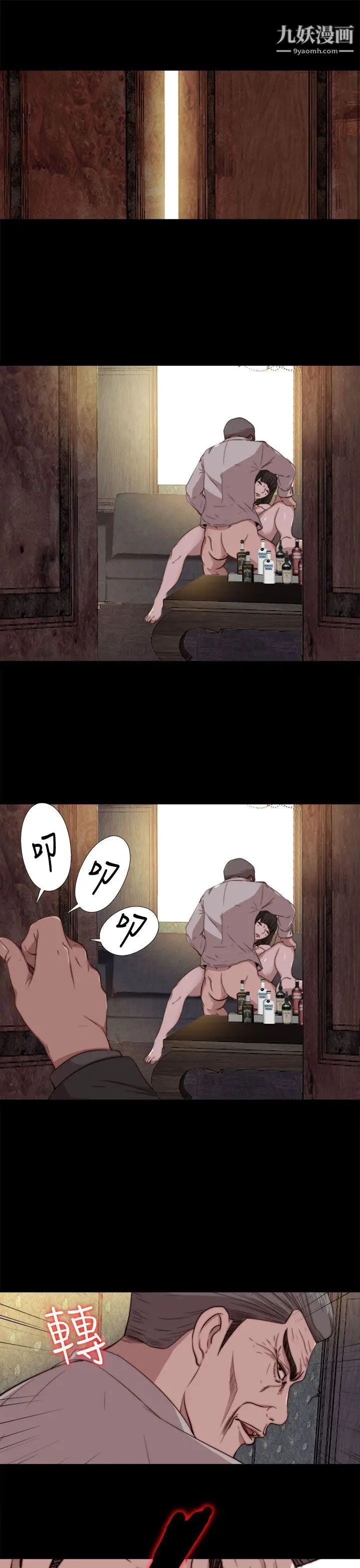 我的大叔鄰家少女第63話