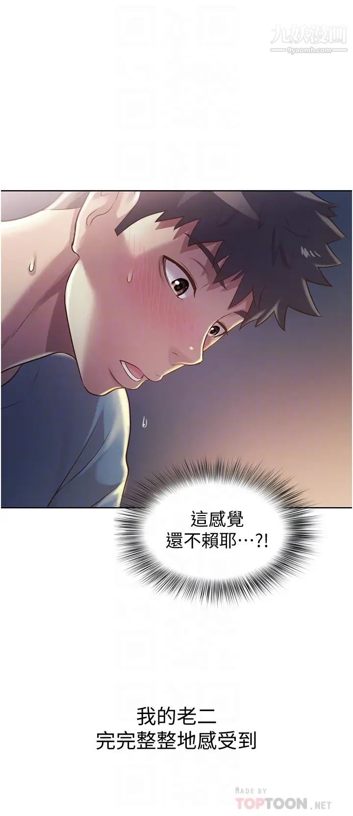 姊姊爱做菜第17话-不要急，慢慢来…
