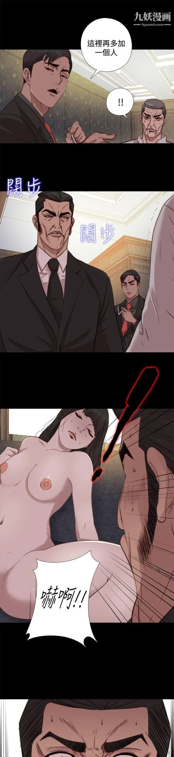 我的大叔鄰家少女第63話