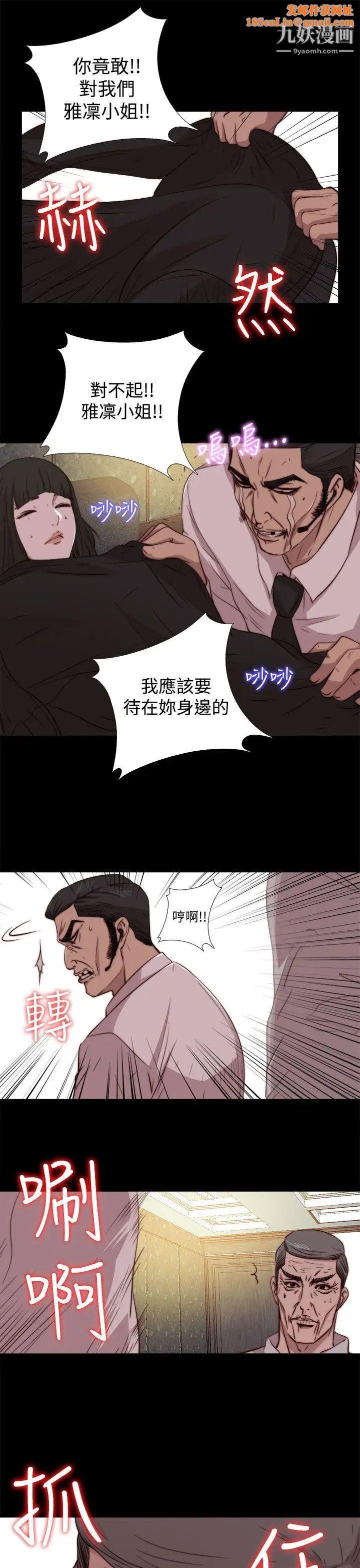 我的大叔邻家少女第63话