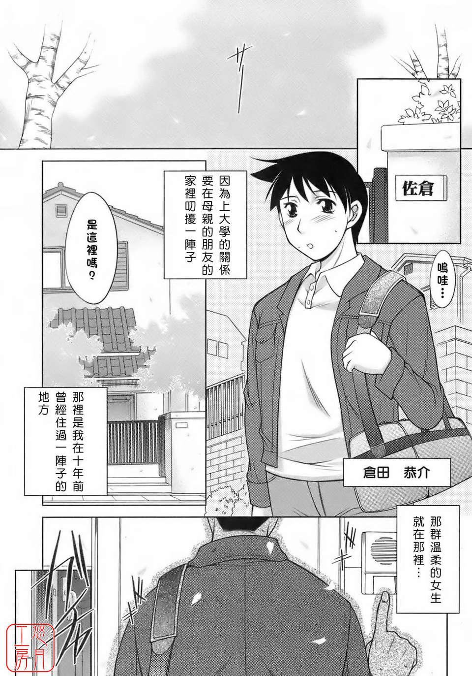 [zen9]樱の园[zen9]樱の园