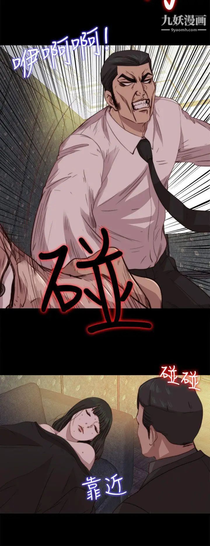 我的大叔鄰家少女第63話