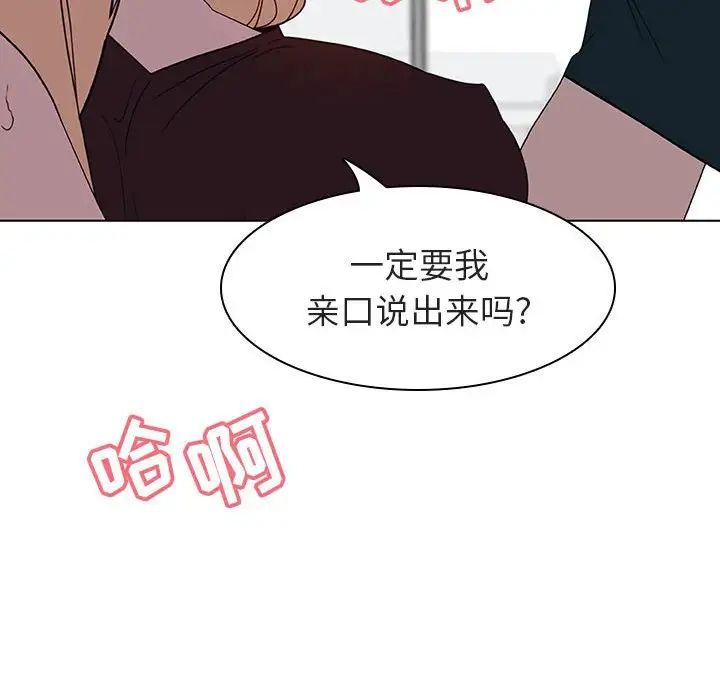 与上司的密约第7话