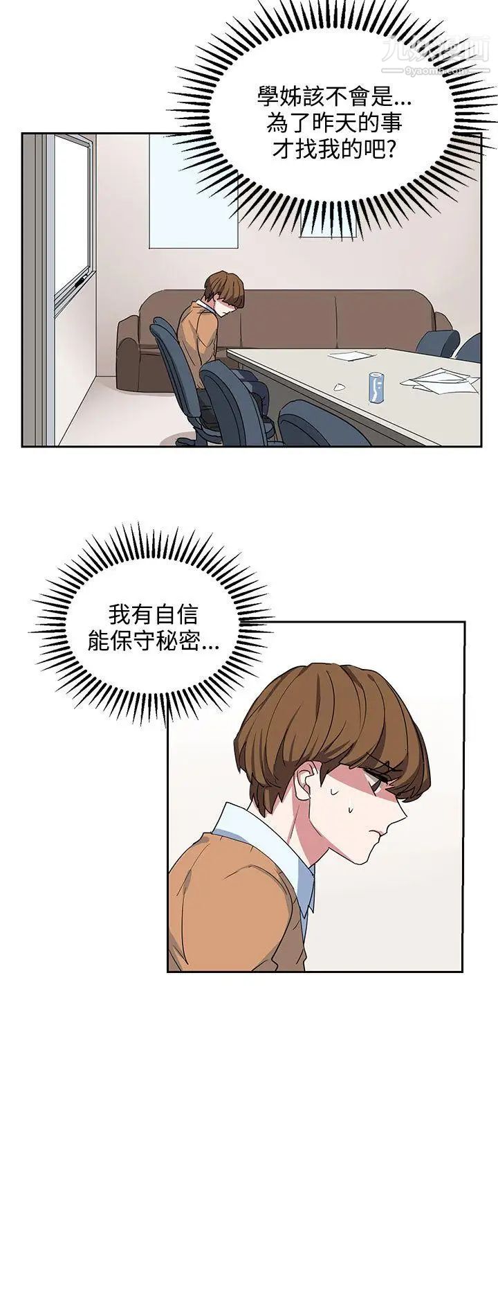 奴家思想第7话
