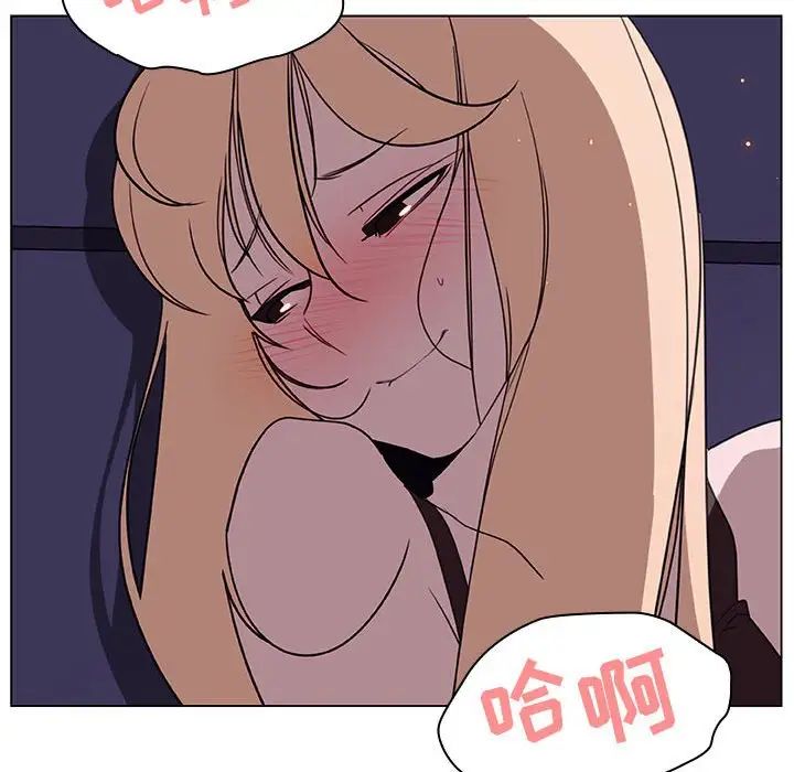 與上司的密約第7話