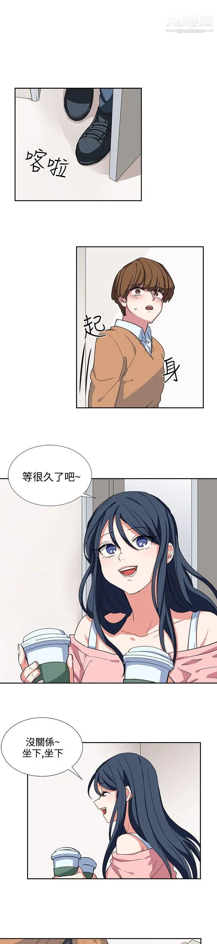 奴家思想第7话