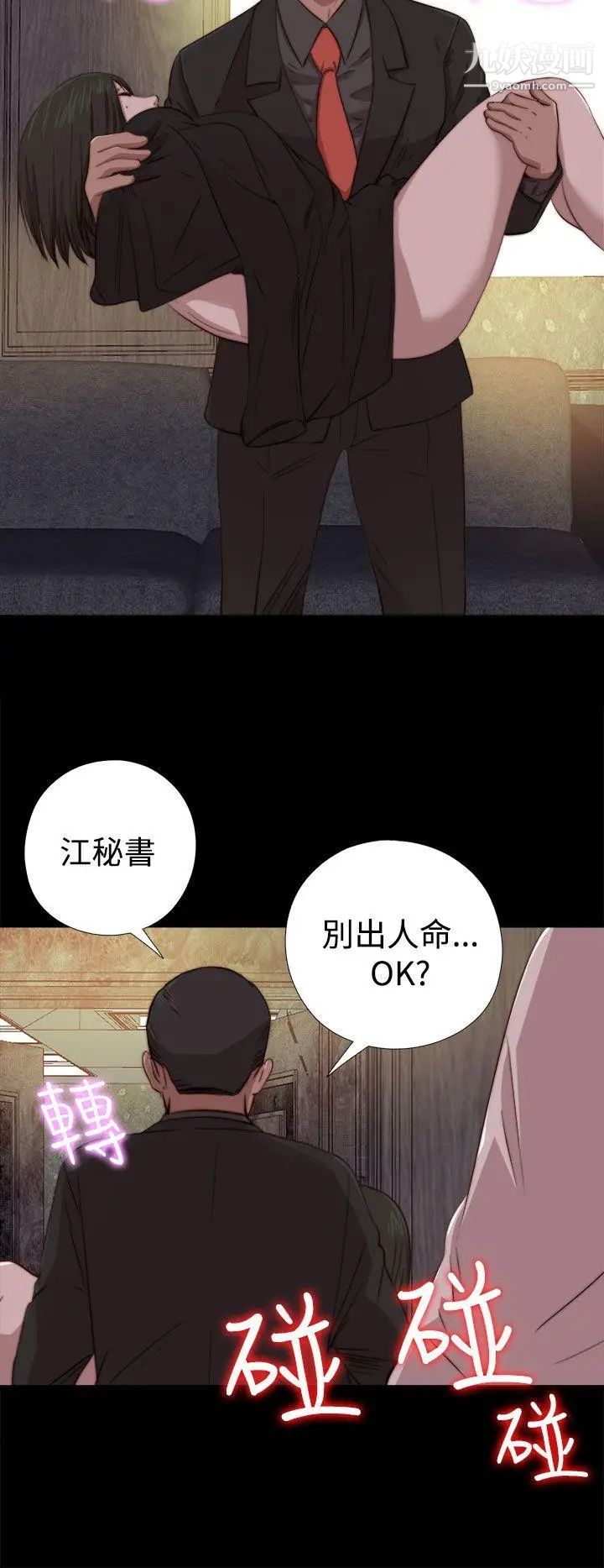 我的大叔鄰家少女第63話