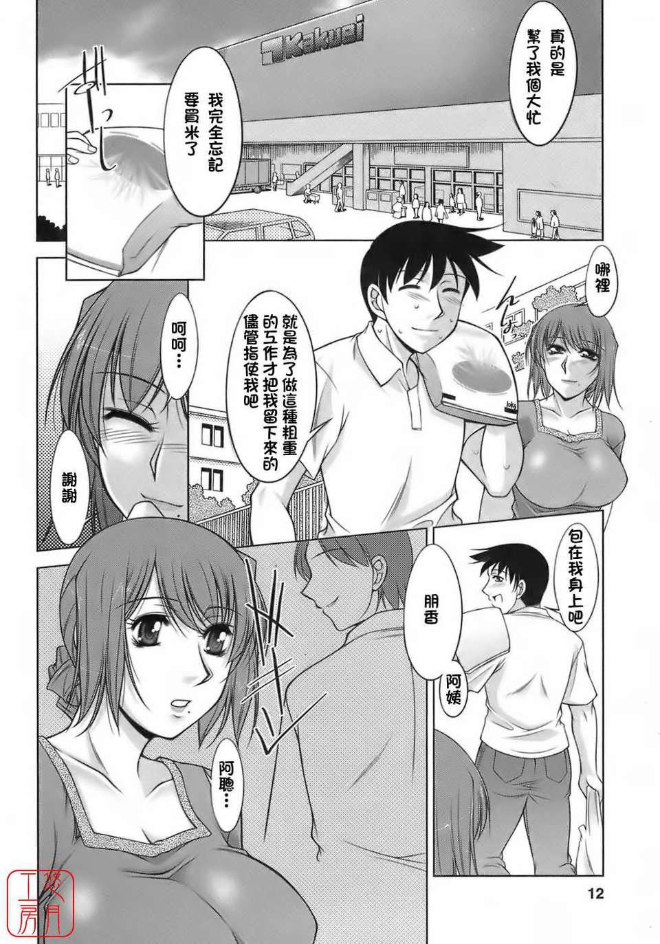 《[zen9]樱の园》[zen9]樱の园