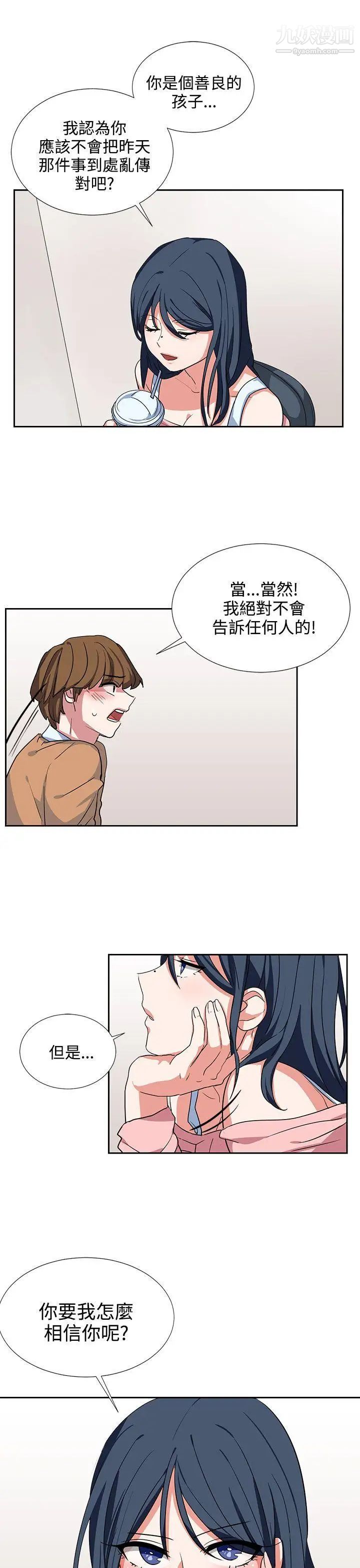 《奴家思想》第7话