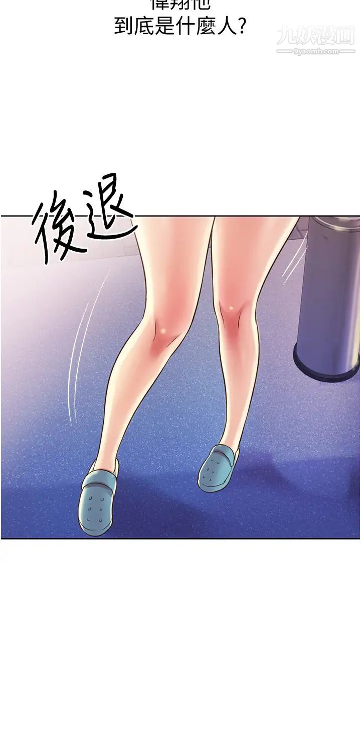 姊姊爱做菜第17话-不要急，慢慢来…