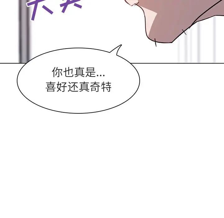 与上司的密约第7话