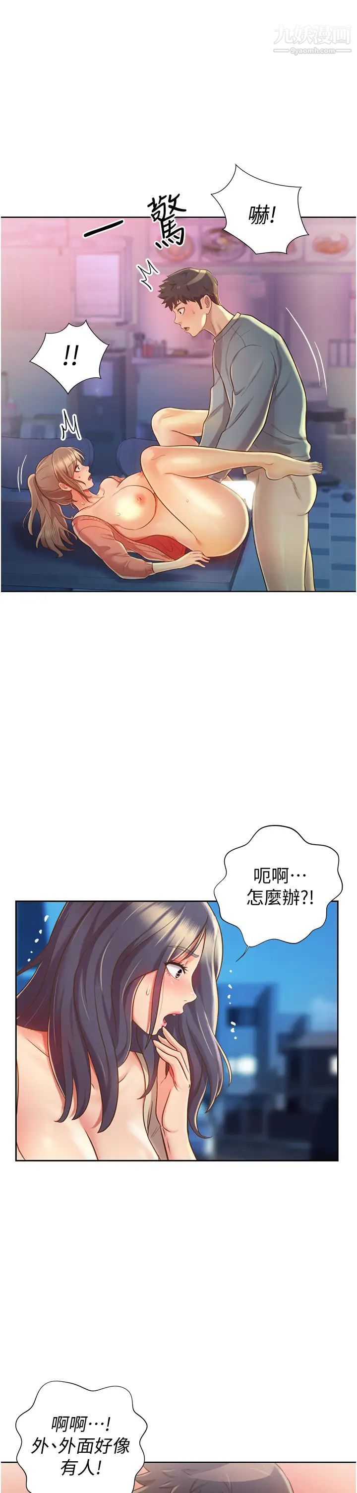 姊姊爱做菜第17话-不要急，慢慢来…