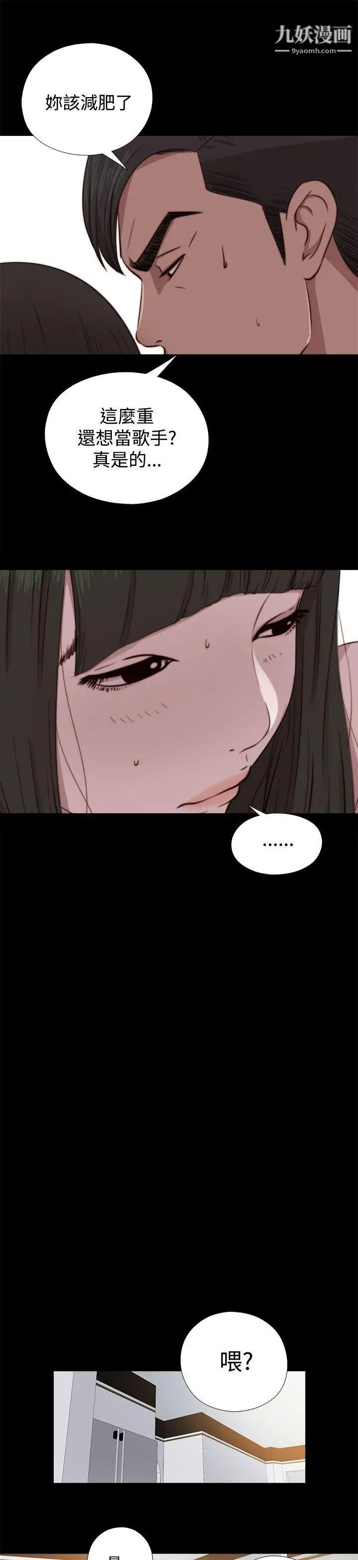 我的大叔鄰家少女第63話