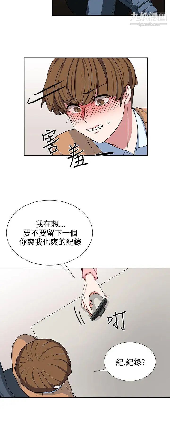 奴家思想第7话