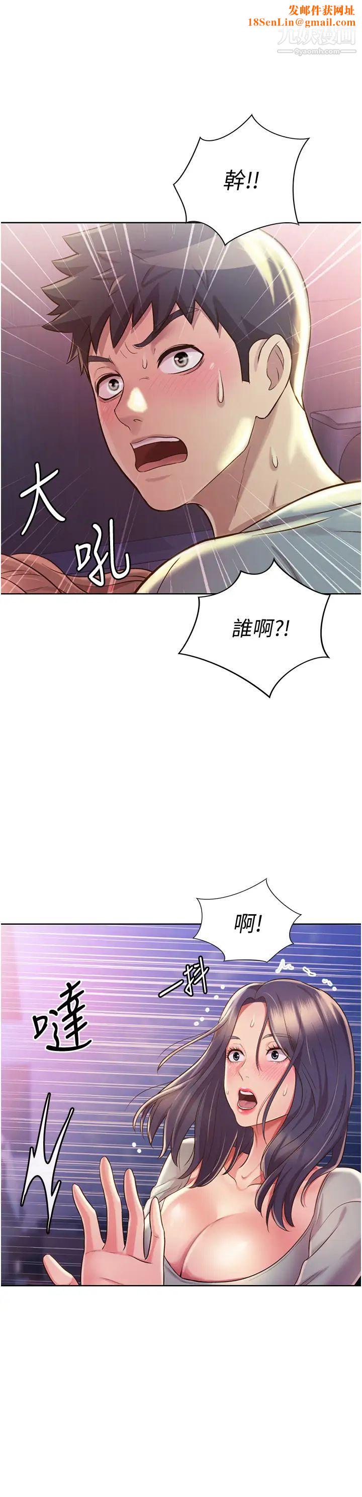 姊姊爱做菜第17话-不要急，慢慢来…