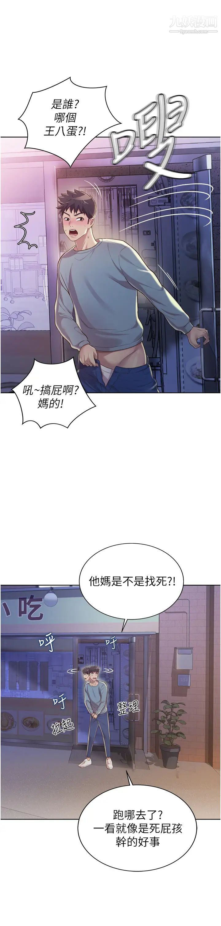 姊姊爱做菜第17话-不要急，慢慢来…