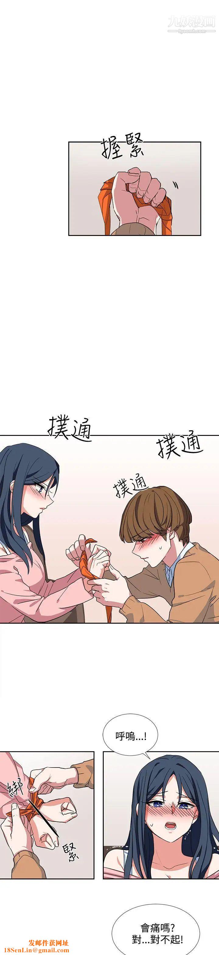 奴家思想第7话