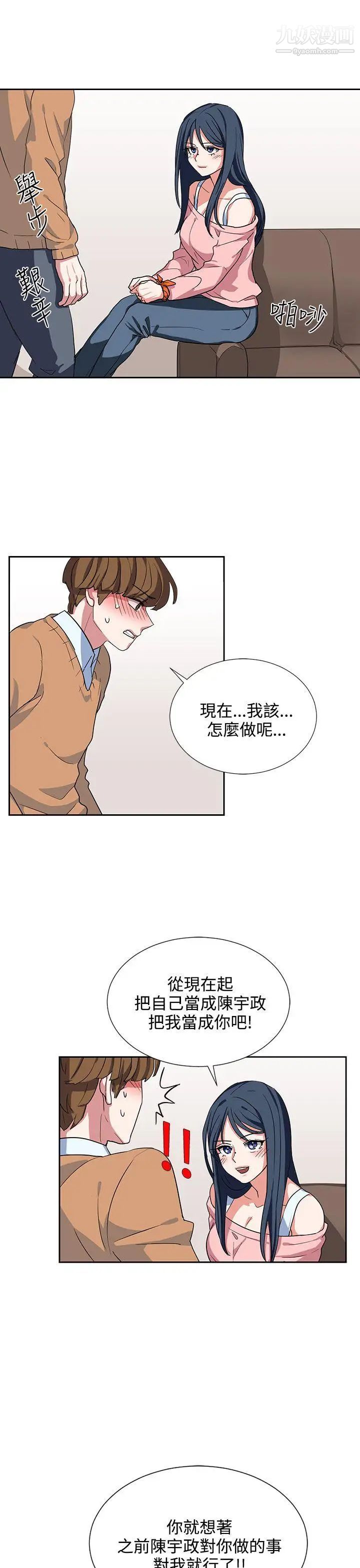 奴家思想第7话