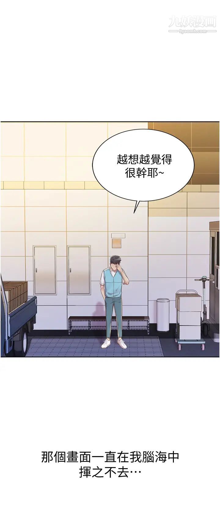 姊姊爱做菜第17话-不要急，慢慢来…