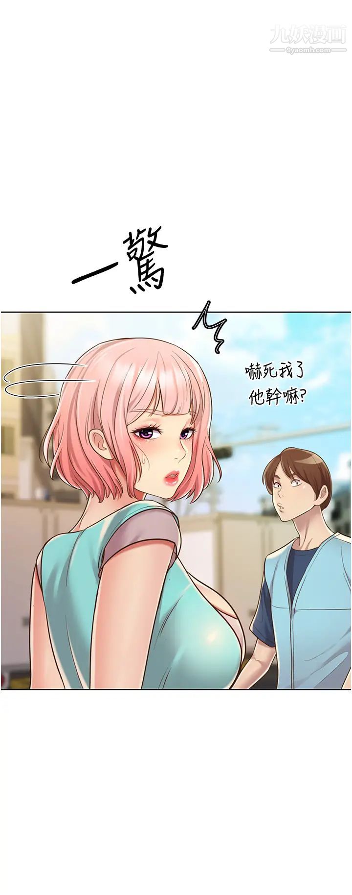 姊姊爱做菜第17话-不要急，慢慢来…