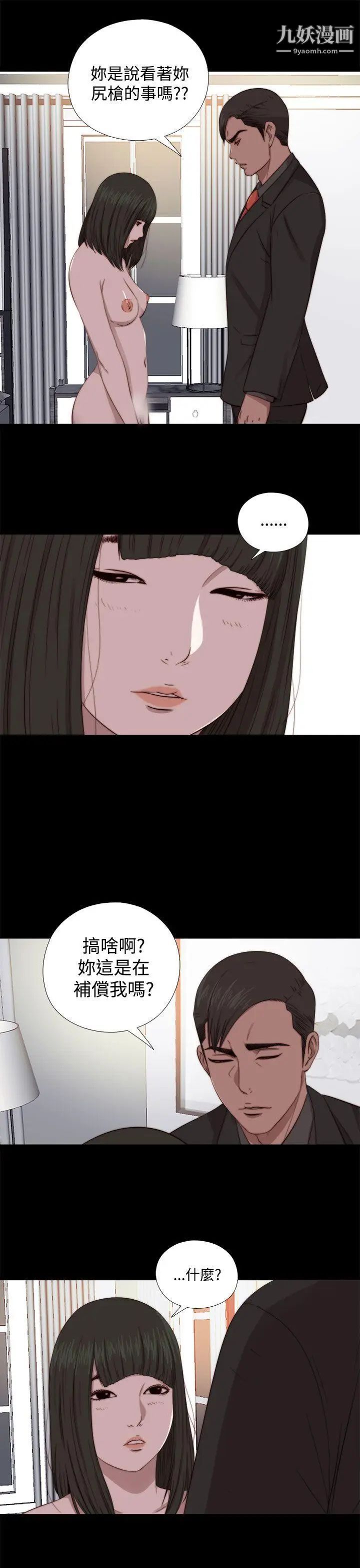 我的大叔邻家少女第64话