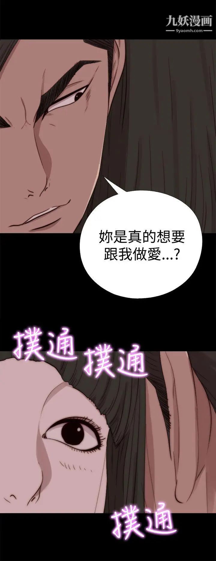 我的大叔邻家少女第64话