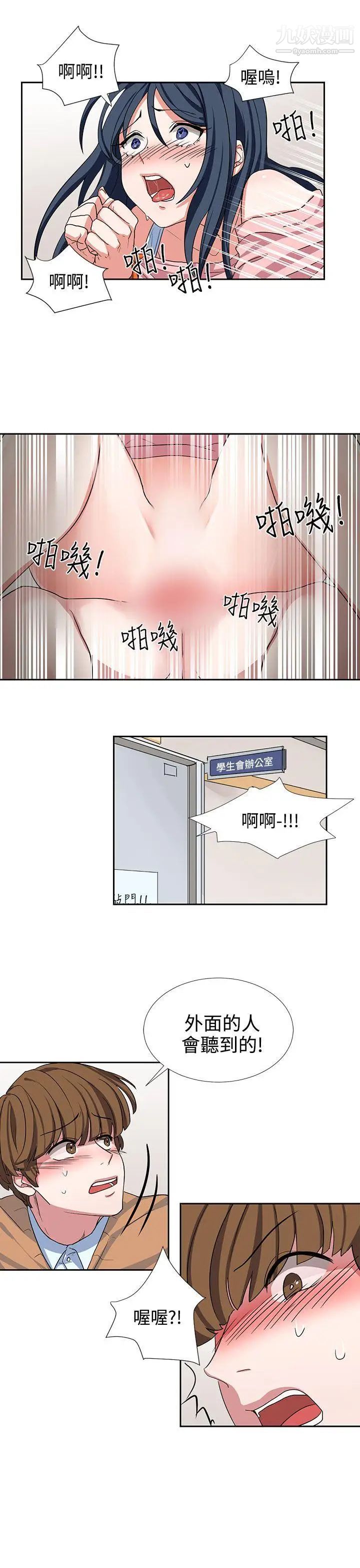 奴家思想第8话