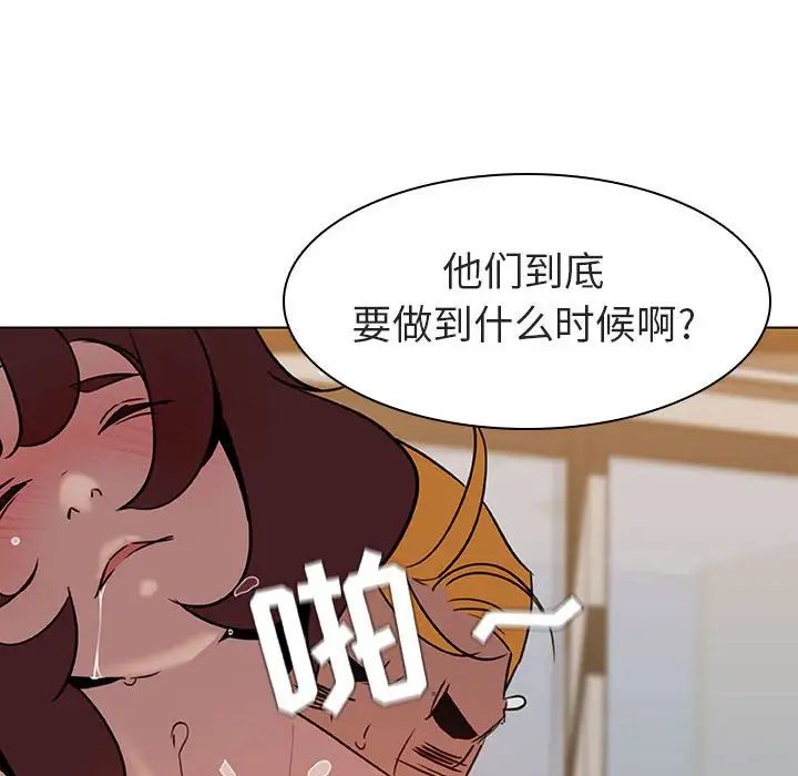 与上司的密约第7话