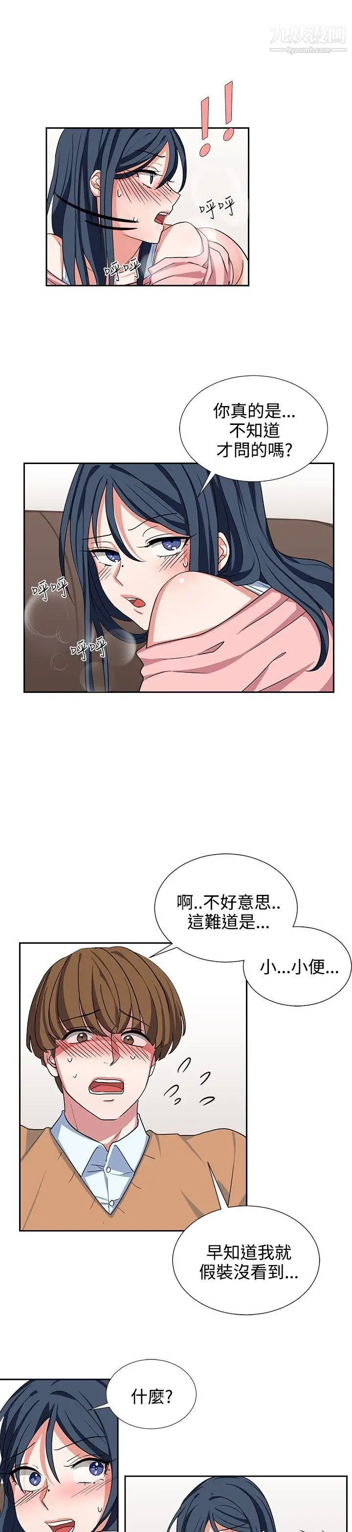 奴家思想第8话