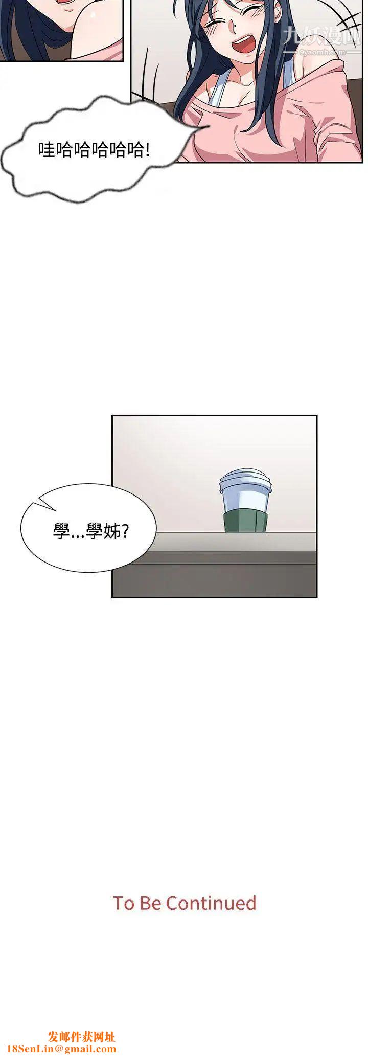 奴家思想第8话