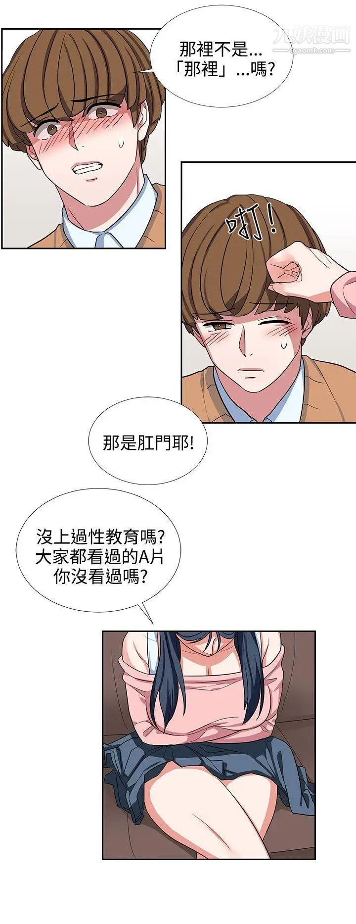 奴家思想第9话