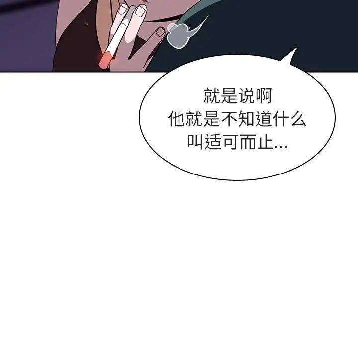 与上司的密约第7话