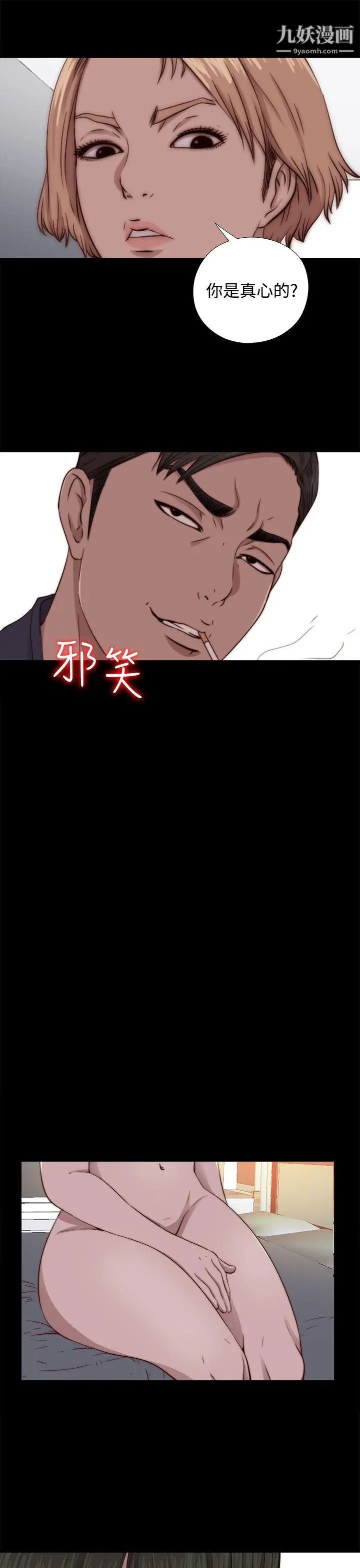 我的大叔邻家少女第65话