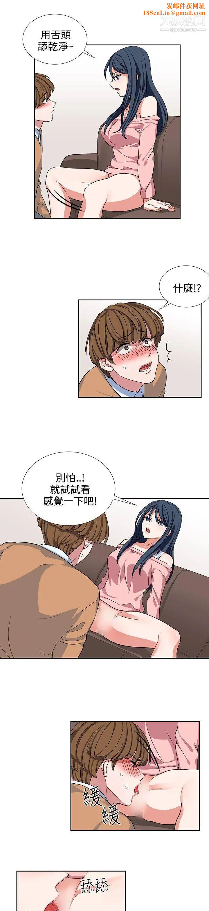 奴家思想第9話