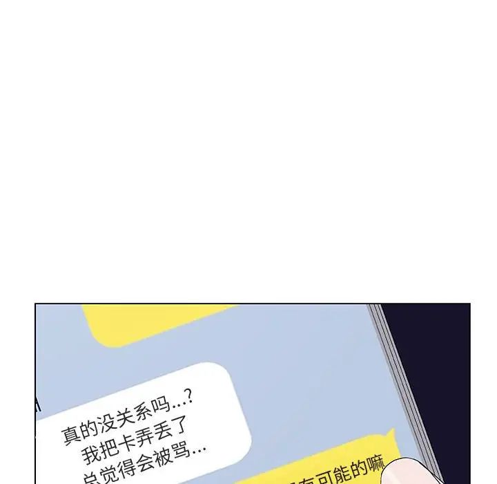 與上司的密約第7話