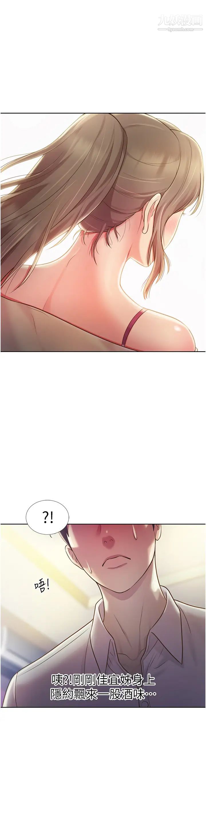 姊姊爱做菜第18话-谢谢妳给我G会