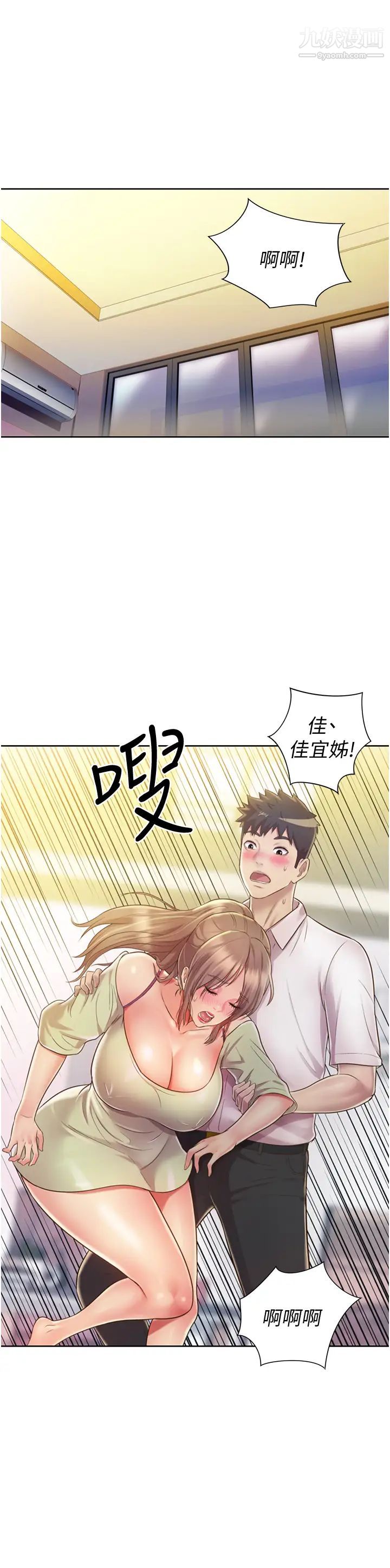 姊姊爱做菜第18话-谢谢妳给我G会