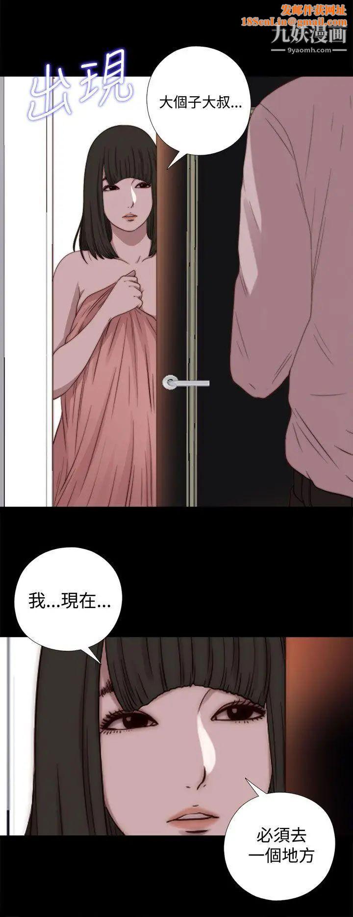 我的大叔鄰家少女第65話