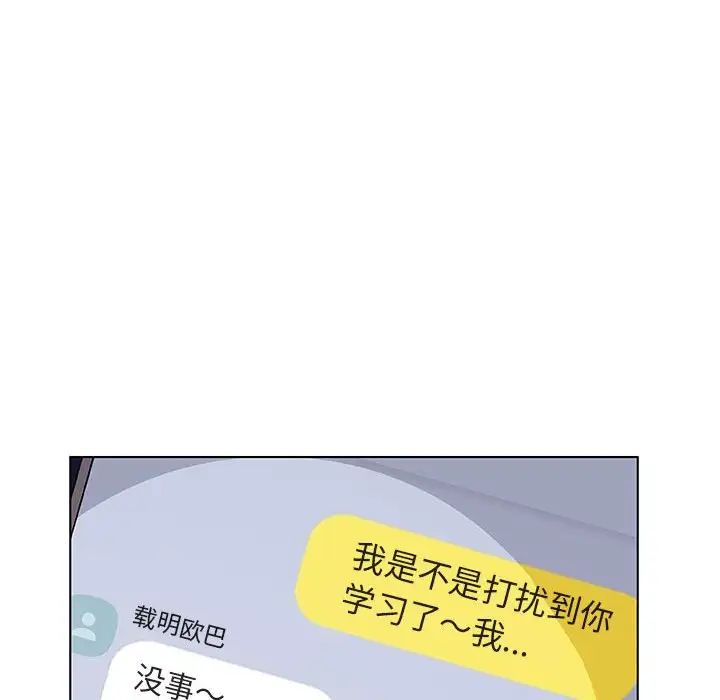 与上司的密约第7话
