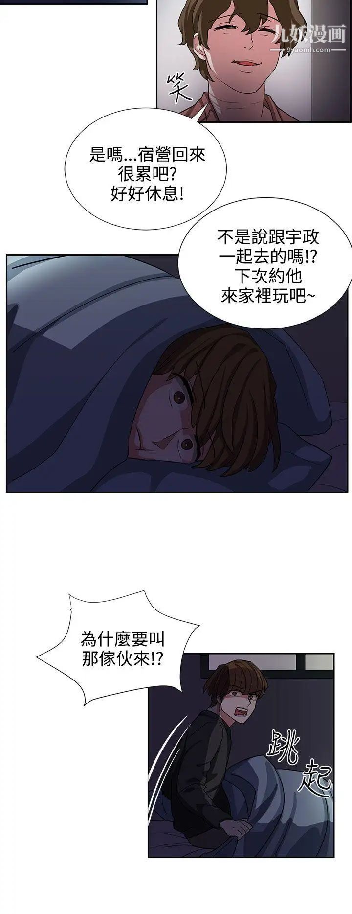 奴家思想第9話