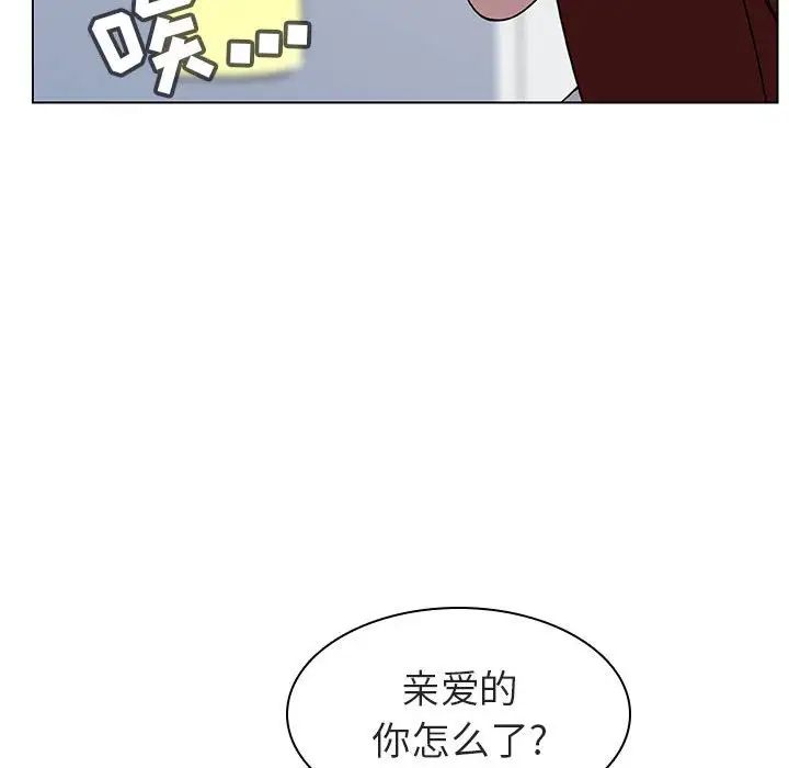 與上司的密約第8話