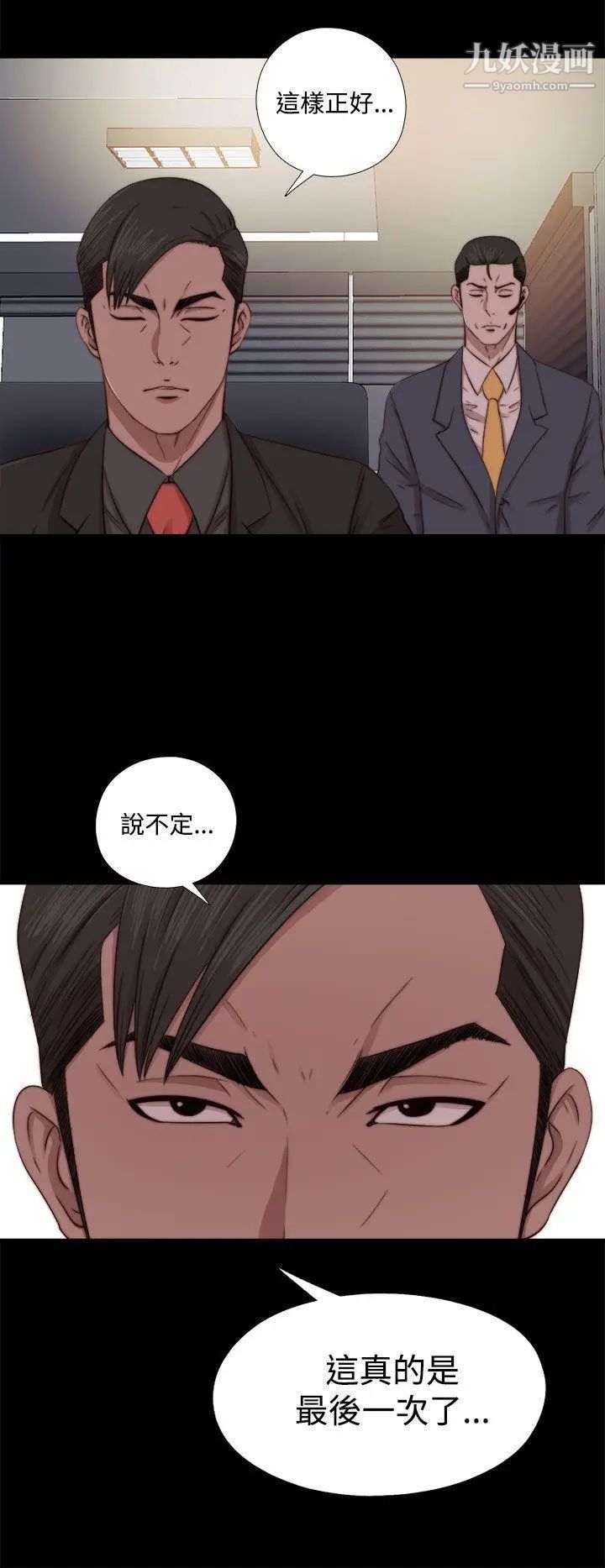 《我的大叔邻家少女》第66话