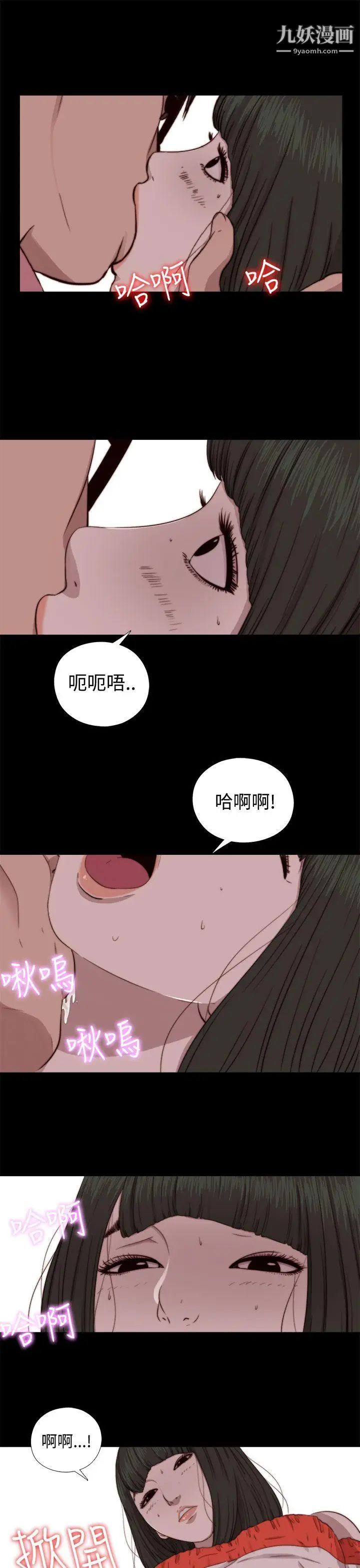 我的大叔鄰家少女第66話